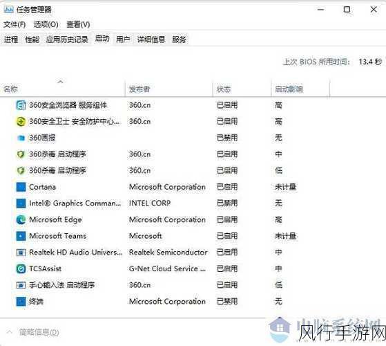 轻松掌握 Win11 应用自启动设置技巧