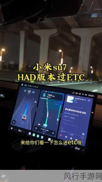 小米超级智驾HAD，手游公司眼中的智能驾驶新机遇