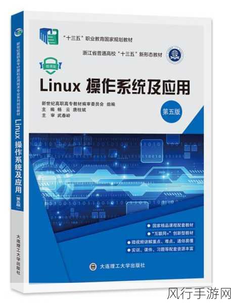 探索 Linux 下 Admin5 的强大功能