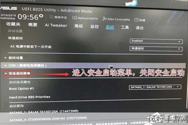 微星 MSI 主板 win11 安全启动设置指南