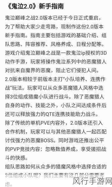 鬼泣巅峰之战第九章封印入口深度解析与攻略