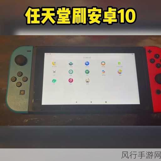 Switch版原神与手机互通，无缝连接的商业潜力解析