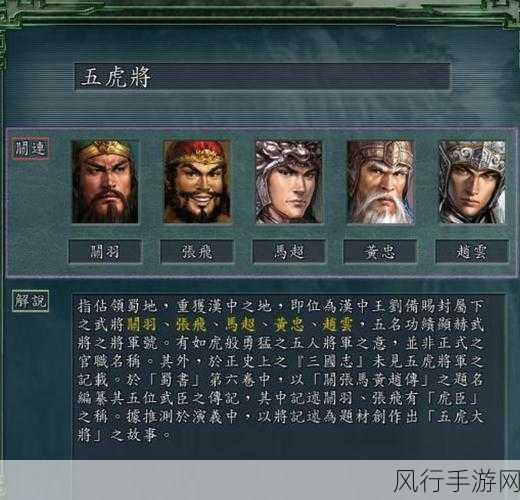 三国志11吴国武将组合，解锁游戏内财经新机遇