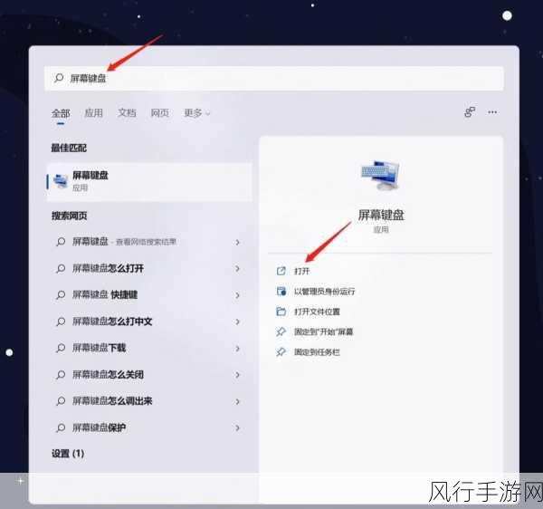 Win11 小键盘失灵解决方案全攻略