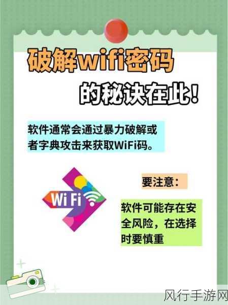 轻松破解，3 种查看 Wi-Fi 密码的实用妙法