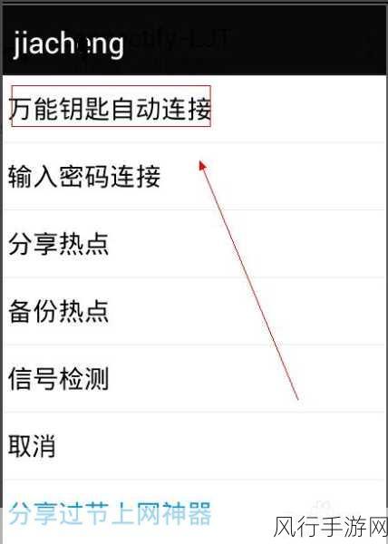 轻松破解，3 种查看 Wi-Fi 密码的实用妙法