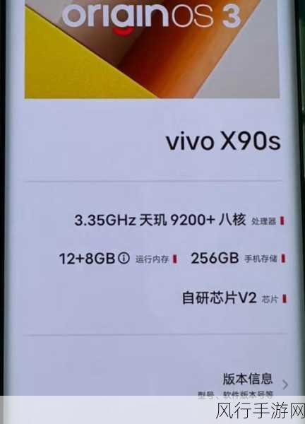 vivox90s系统好用吗-vivox90s系统的使用体验如何？🤔✨