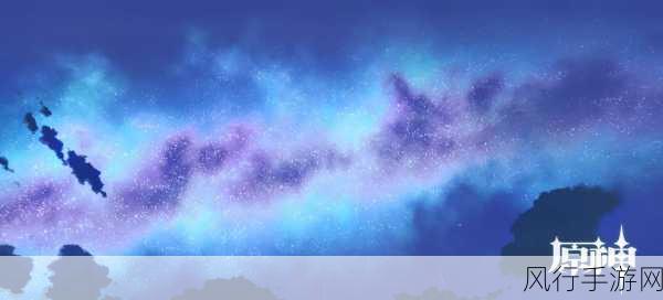 原神世界观-原神：遥远星辰的冒险旅程✨🌌