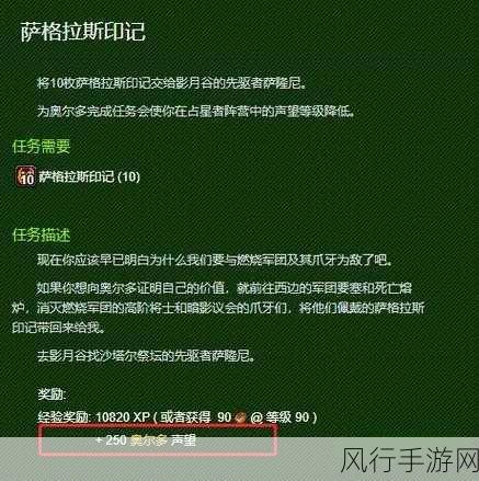 魔兽世界战歌远征军声望怎么刷-轻松提升战歌远征军声望的方法💪🎮