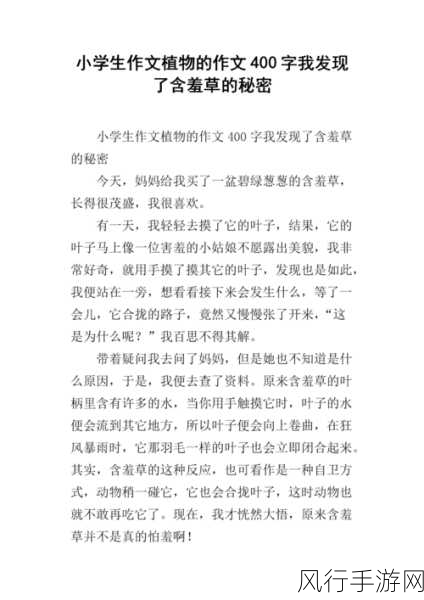 含羞草实验究究所隐藏路线-探索含羞草实验室秘密路径🚀🔍