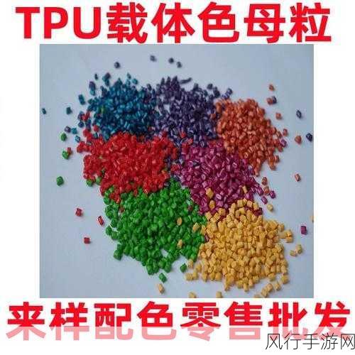 tpu色母与dp6色母的区别-拓展TPU色母与DP6色母的主要区别分析🔍🎨