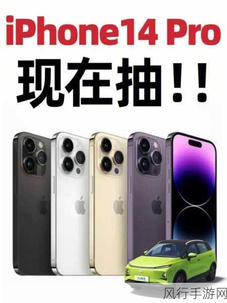 俄罗斯iphone14pro免费-俄罗斯推出iPhone 14 Pro免费活动！📱🎉