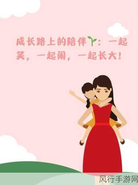 母与子疫情-母子共渡疫情难关，共同成长 💪❤️