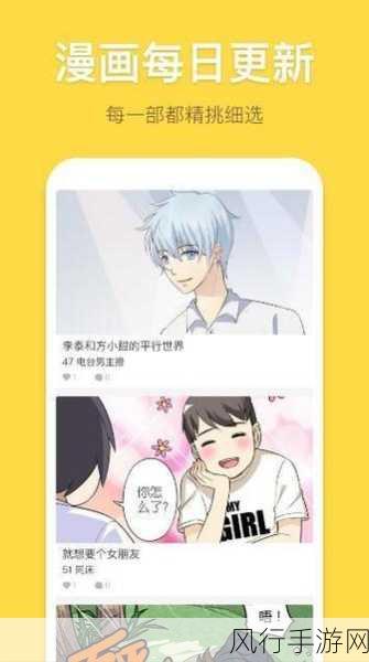 羞羞漫画免费在线看-尽享羞羞漫画免费在线阅读乐趣📚😄