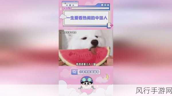 网红爆料吃瓜红领巾-“网红爆料：吃瓜群众的新风潮🍉👀”