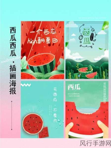 吃瓜不打烊-吃瓜不停歇，欢乐不断线！🍉😂