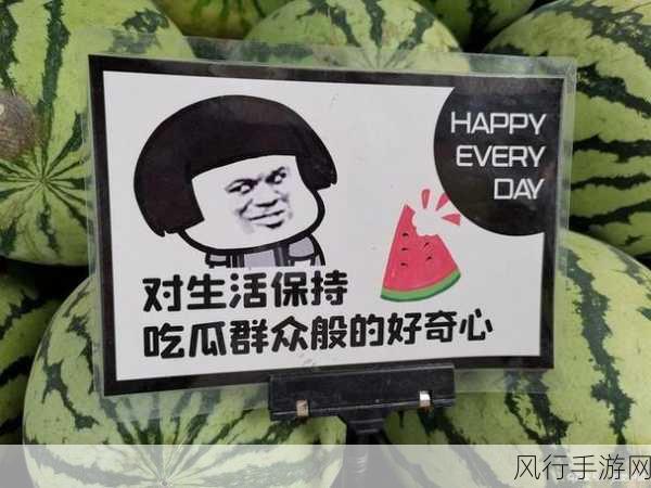 热门事件人人吃瓜-人人围观热议事件，吃瓜不停歇！🍉👀