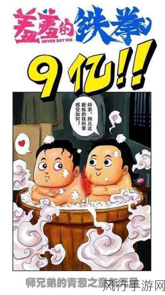 羞羞嘿咻歪歪汗汗汗漫画入口-羞羞嘿咻歪歪汗汗漫画乐园🍑🎉