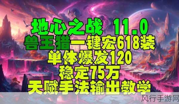 80级WLK猎人一键救命宏NGA-轻松掌握80级WLK猎人一键救命宏🔥🛡️