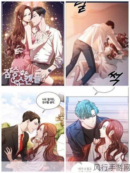 羞羞漫画台-羞羞漫画台：让你的心跳加速吧！😍❤️