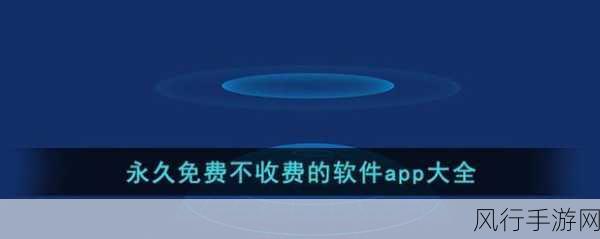 十大禁用app软件免费下载大全2023-2023年十大禁用APP软件下载大全推荐📱🚫