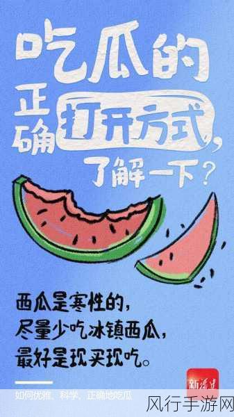 58吃瓜爆料下载-畅享58吃瓜爆料，轻松掌握八卦信息！📱🍉