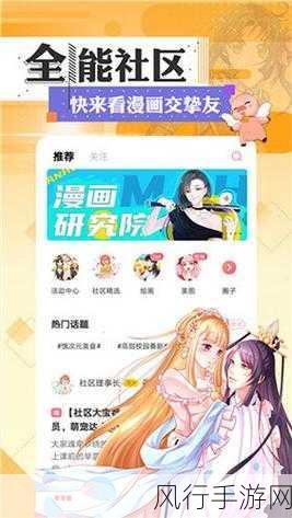 jmcomic.2.0.mic1.7.2下载-全新体验！jmcomic.2.0.mic1.7.2下载开启乐趣🎉📚