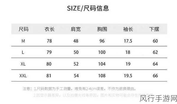 欧亚尺码专线欧洲b1b2-欧亚尺码专线：探秘欧洲B1B2尺寸体系👗📏