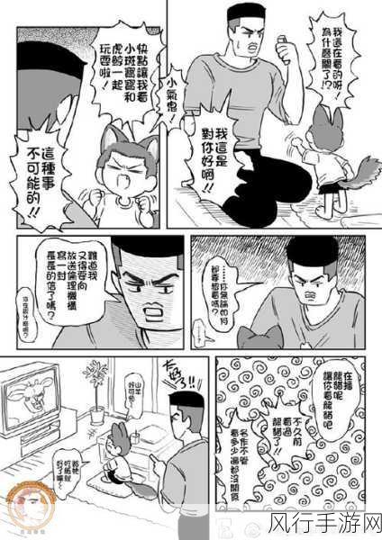 歪歪漫画首页免费-拓展歪歪漫画首页，尽享免费欢乐无限！😂📚