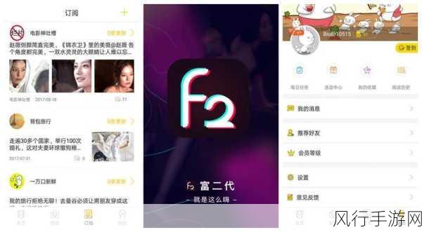 富二代f2抖音app-富二代F2的奢华生活分享🌟💸