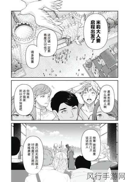 18漫画-奇幻冒险：勇者与魔法的交响曲✨⚔️