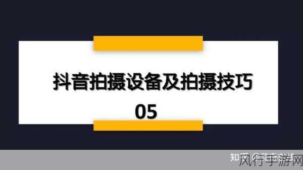 9.1抖音免费版pro-探索9.1版抖音免费Pro功能新体验✨📱