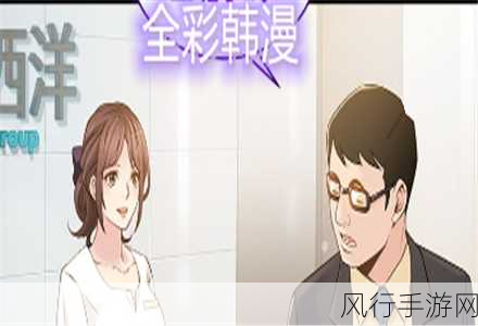 羞羞漫画韩漫无修免费-畅享无修韩漫，羞羞漫画无限乐趣！😂📖