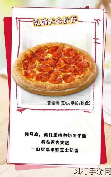 必胜客后厨-拓展必胜客后厨新模式，提升美味体验！🍕👨‍🍳