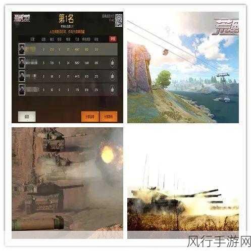 荒野行动战术升级,手游公司如何应对消音器策略下的市场博弈
