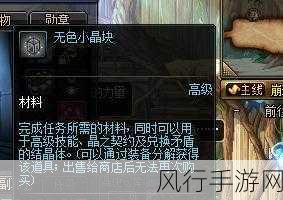 DNF领主神器下架,玩家迎来无色小晶块兑换潮