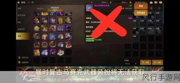 DNF领主神器下架,玩家迎来无色小晶块兑换潮