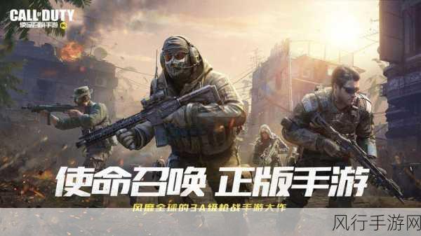 使命召唤手游,配装革新,战场新体验