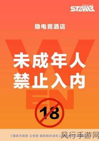 18岁以下禁止使用的APP-未成年人禁用APP有哪些？🔒📵