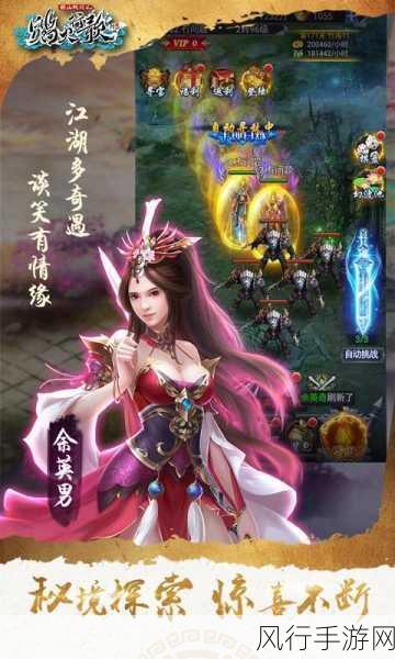 蜀山战纪2踏火行歌Win10版登陆微软,百人同屏绝地求生新纪元