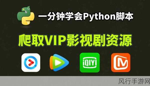 python免费看电影源码17c-免费下载17c电影源码，轻松追剧🎬✨