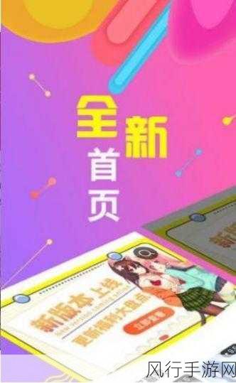 jm漫画软件最新版1.7.2-最新版本JM漫画软件1.7.2精彩升级🎉📚