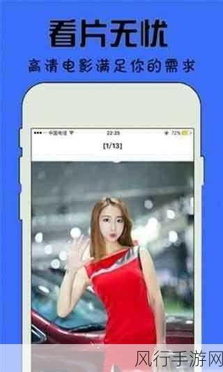 免费看污的APP-畅享无限免费污片APP推荐📱🔥