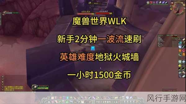 wlk无畏远征军声望奖励-拓展WLK无畏远征军声望奖励新内容🎖️🌍