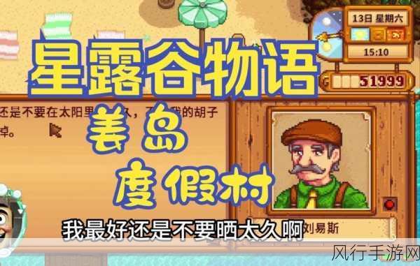 星露谷物语switch更新-星露谷物语Switch版全新更新来袭🌟🍂