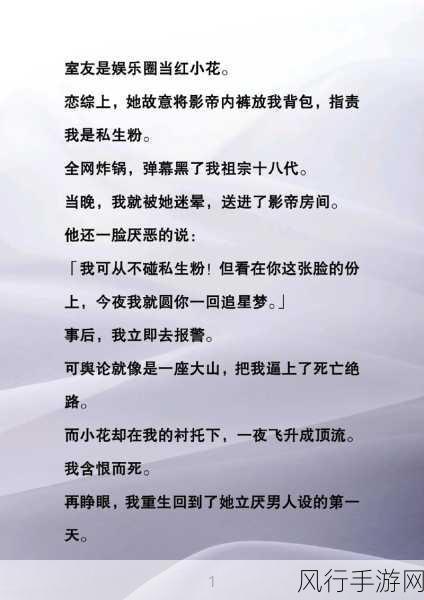 嗑室友cp后我被爆炒了小说-室友cp逆袭后我被爆炒了🔥💔