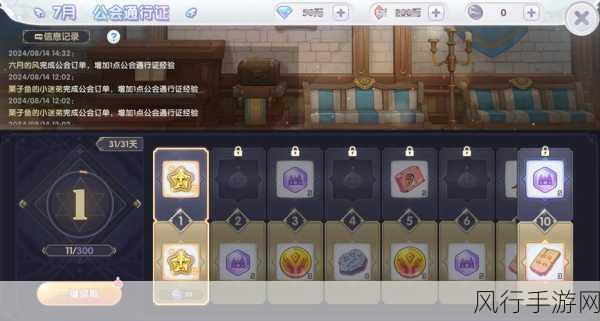 仙境传说新启航奥丁的祝福全攻略，解锁神秘力量的秘诀