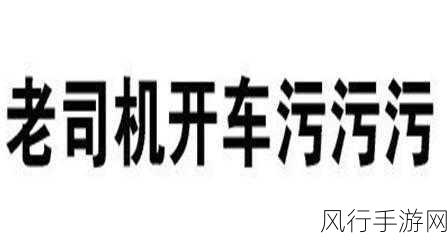 污污视频软件免费下载-免费畅享污污视频软件，快来下载吧！📺💖