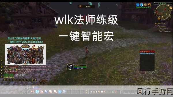 wlk一键宏cjq-全新升级！wlk一键宏cjq助你轻松办公💻✨