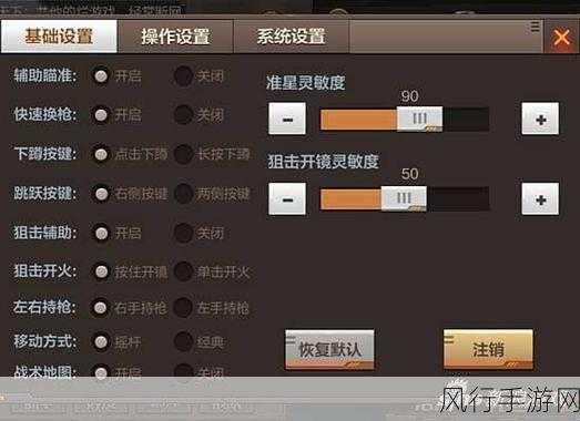 深度解析 CF 手游穿越按键布局,提升你的战斗技巧